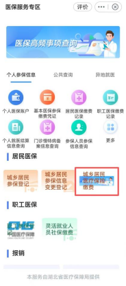 职工医保个人账户可帮家人缴医保啦.docx