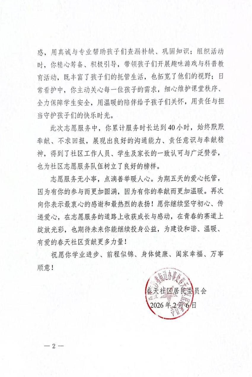 “青马”返家乡  青春返乡践初心 志愿服务显担当（王小璐）(1).docx