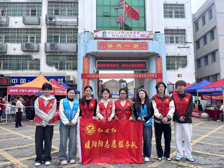 1.暖阳阳社区联合乐鱼网页版登录入口开展高考护考志愿服务.docx