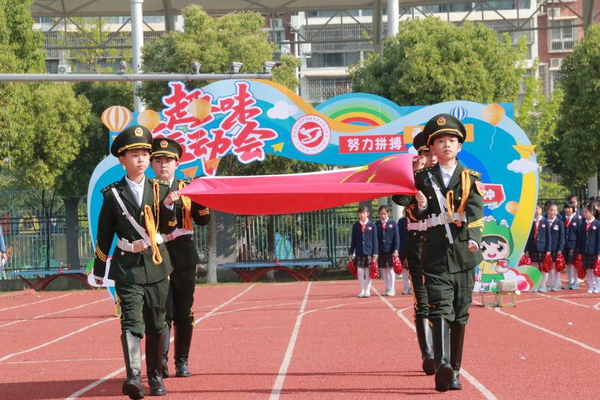 第六届趣味运动会活动通讯稿2026.4.30.docx