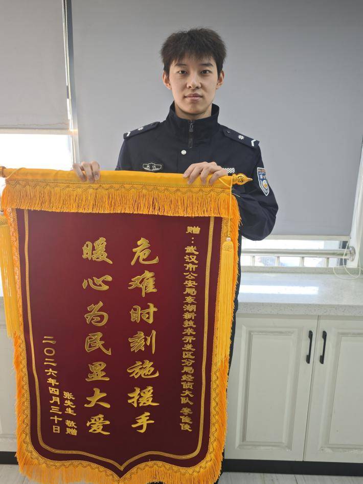 一面锦旗，一份认可——辅警李佳俊夜跑救助群众获点赞.docx