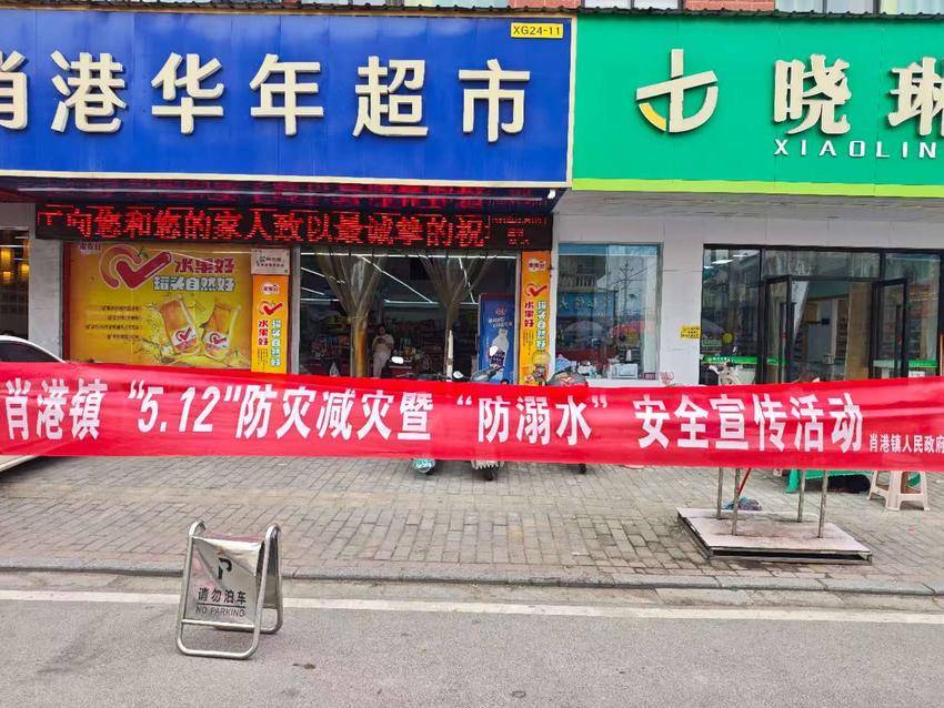 筑牢安全防线 共建平安家园.doc