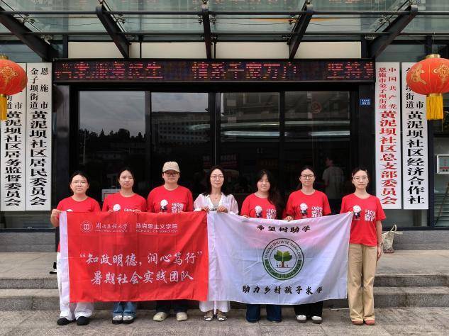 7.31黄泥坝社区：青春赋能基层 服务温暖民心.docx