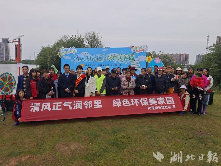 清风润社区 绿色筑家园阳逻街道开展廉洁环保主题共建活动(1).docx