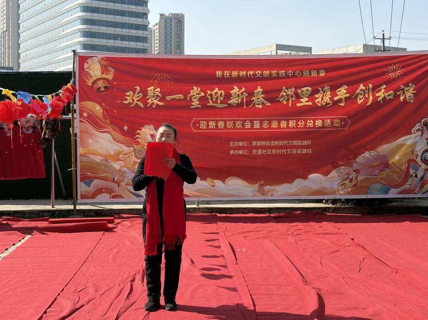 20260208街道社区‌“欢聚一堂迎新春，邻里携手创和谐”迎新春联欢会暨志愿者积分兑换活动简报.docx