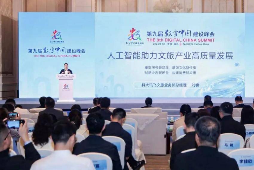 讯飞文旅亮相数字文化分论坛：AI智能体+运营，让游客与文化更贴近.doc