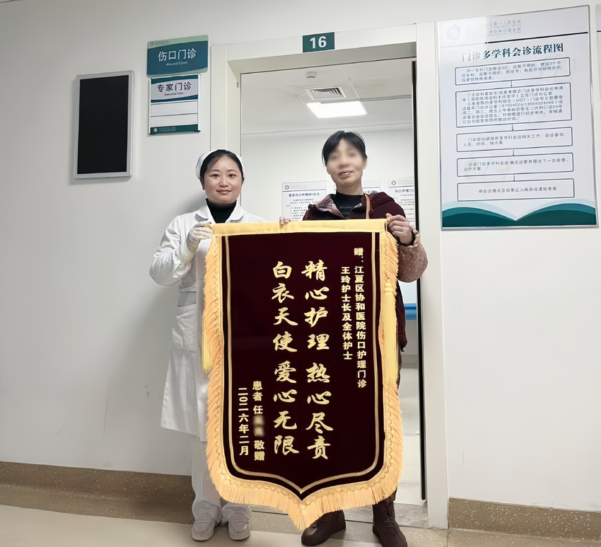 八旬老人压疮痊愈，家属送锦旗致谢“白衣天使”
