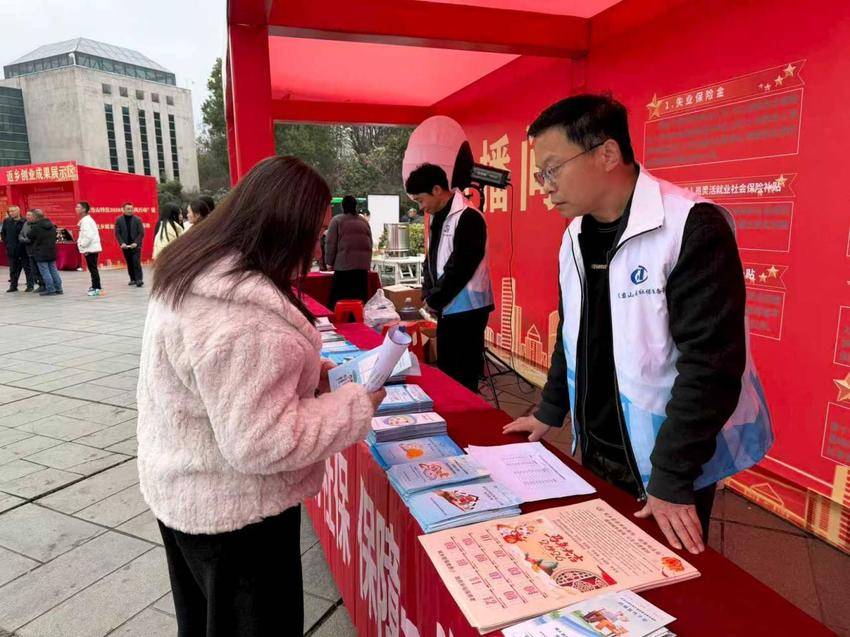 武当山春风行动送服务 社保政策暖民心.docx