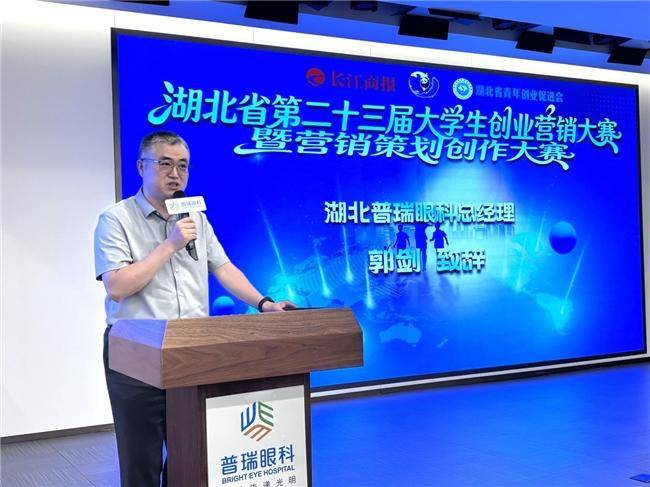 以青春之名 为光明代言 湖北省第二十三届大学生创业营销大赛圆满收官.docx