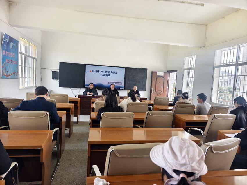 淅河第二小学光化校区成功举办教师活力课堂建设专题培训活动.docx