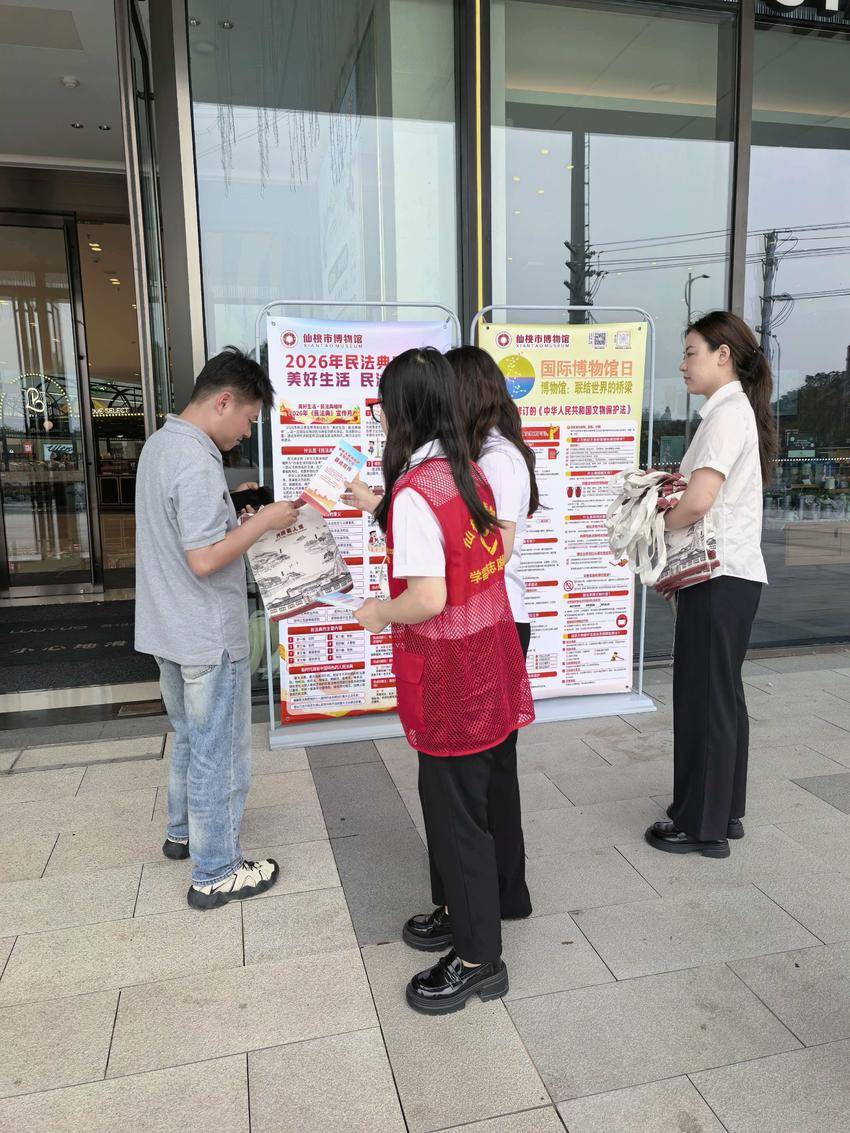 仙桃文博工作简报-（第15期）仙桃市博物馆2026年“5·18国际博物馆日”活动精彩纷呈.docx