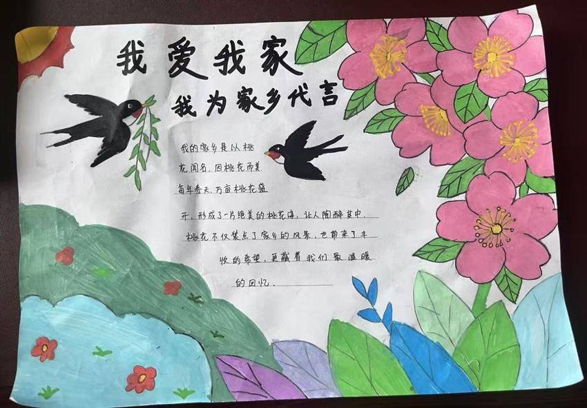双减赋能添春色 桃花灼灼润童心.docx