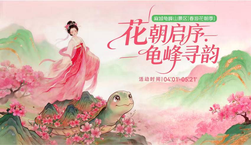 千年文脉焕新颜 东坡雅韵迎客来(1)(1).docx