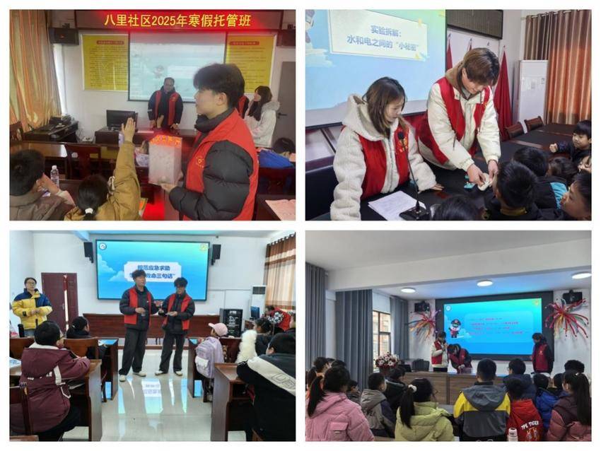 青春筑安全 童心暖襄阳——“智洁行芳・筑梦童行”志愿服务队为千名儿童上好寒假“安全锁”.docx