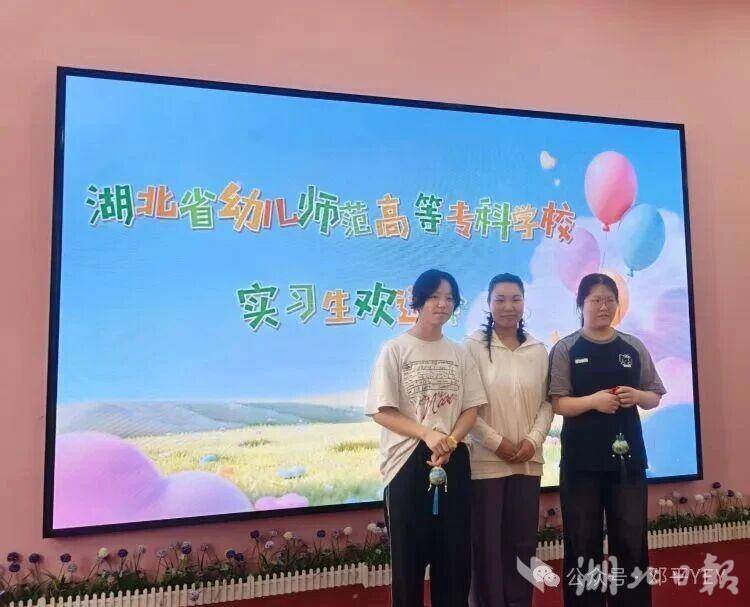 省幼师、长职双校学子齐聚邓平社区幼儿园，圆满完成实习历程.docx