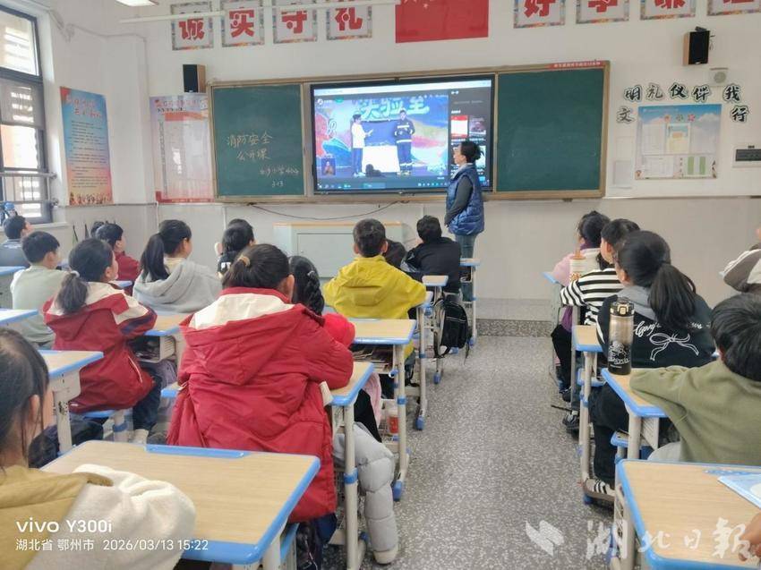 杨叶镇白沙小学组织收看2026年春季全国中小学消防安全公开课.docx