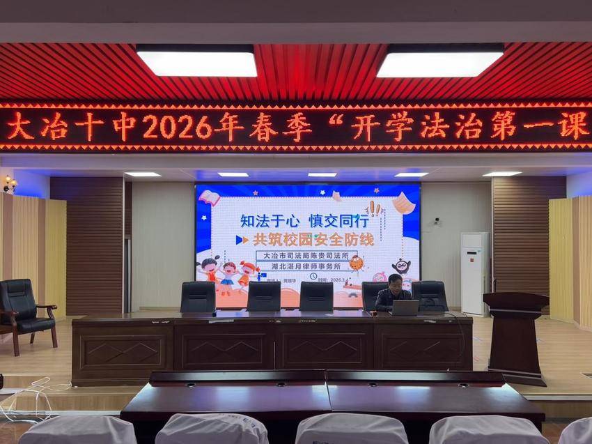 普法迎开学，法治护成长——陈贵司法所开展春季开学“法治第一课”活动.docx