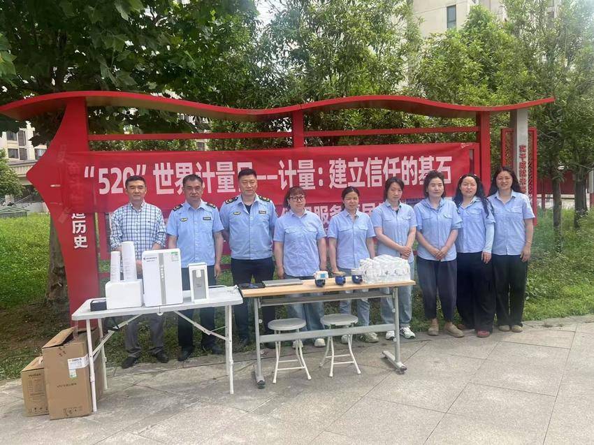 20260520计量筑牢信任基石 服务守护民生福祉.docx