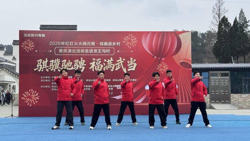 2.27文化惠民演出走进武当山特区龙王沟村 文艺润心欢度佳节.docx