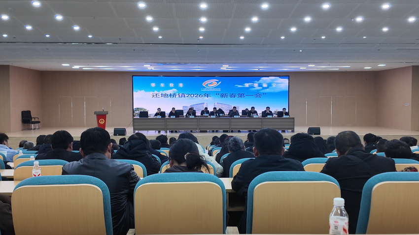 3.4-凝心聚力谋发展 真抓实干开新局.docx