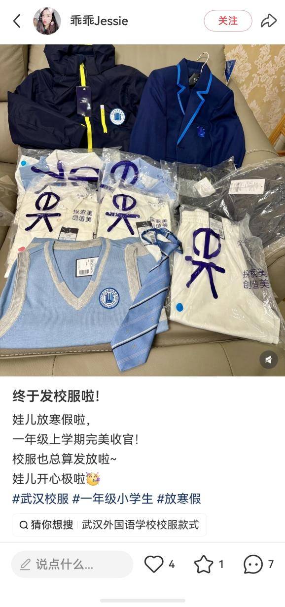 回应家长急难愁盼，武汉多校陆续恢复校服征订工作 (1).docx
