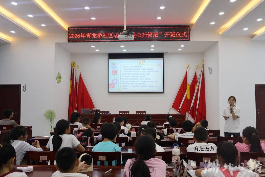 学会勇敢说“不”！这堂公益课为孩子筑牢自我保护铠甲.docx