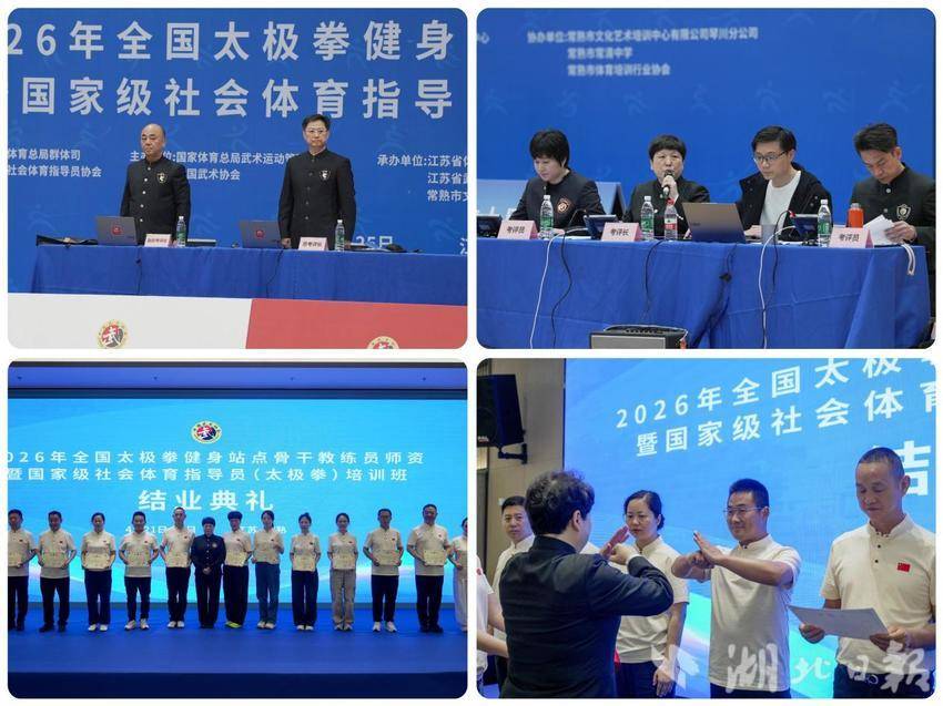 带回“火种”，点亮校园——我校周全老师参加国家级太极培训，助力武术进校园再升级.docx