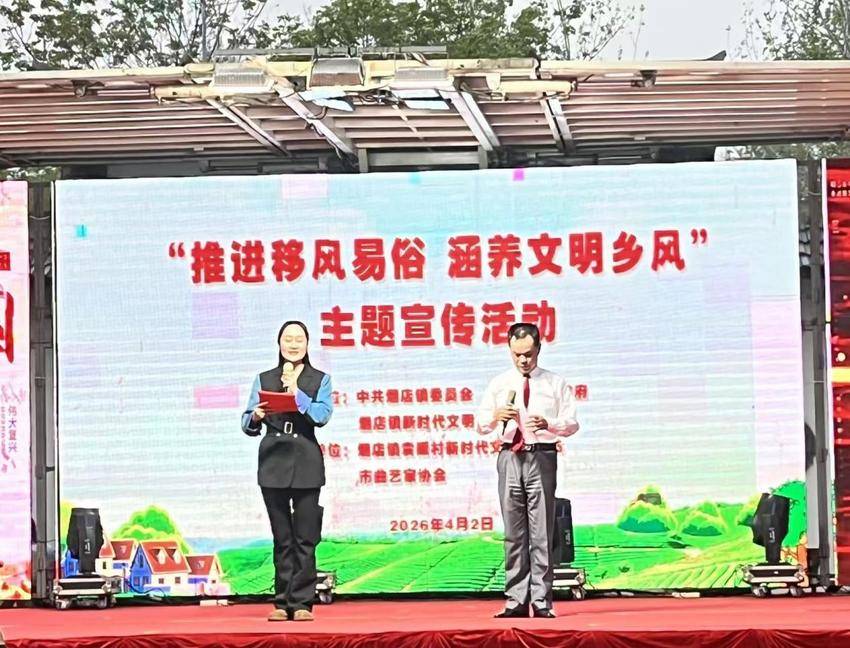 安陆市烟店镇：移风易俗润心田 文明新风扑面来.docx