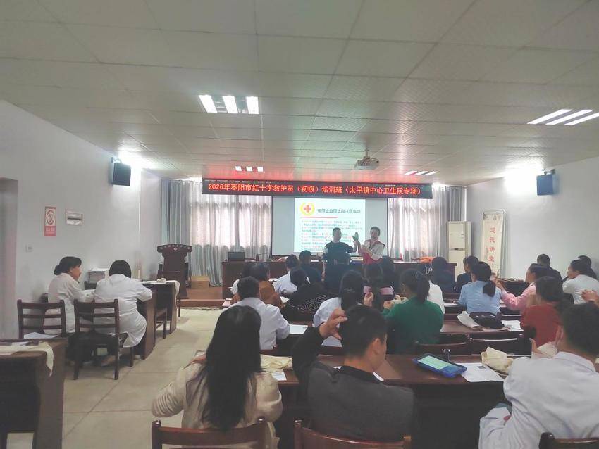 枣阳市太平镇中心卫生院邀请市红十字会来院开展初级救护员专场培训班.docx