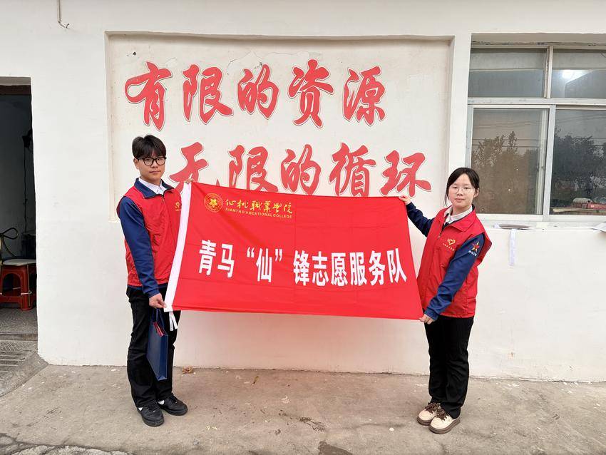 巧手布艺践环保 古韵皮影向新生——青马“仙”锋志愿服务队以无纺布为媒，筑无废仙桃 地方产业与文化融合的环保实践(1).docx