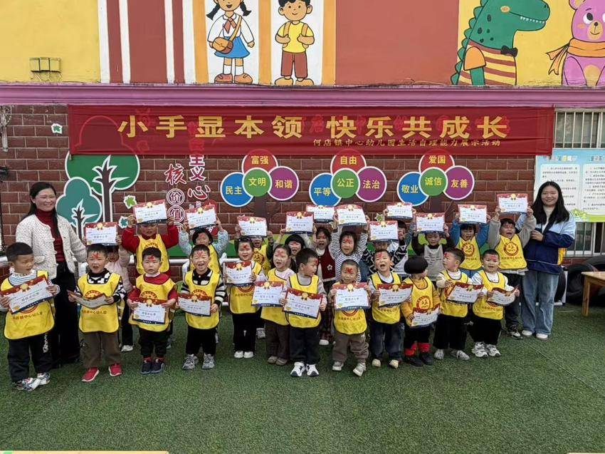 小手显本领 快乐共成长——何店镇中心幼儿园幼儿技能大赛圆满落幕.docx