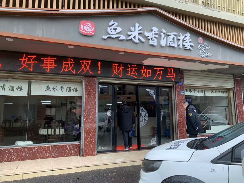 江夏区市场监管局法泗所开展野生菌菇专项检查