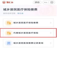 职工医保个人账户可帮家人缴医保啦.docx