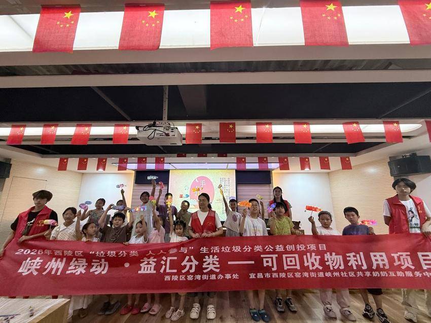 废弃塑料瓶变身“鲤鱼灯”峡州社区暑期托管班上演环保创意秀.docx