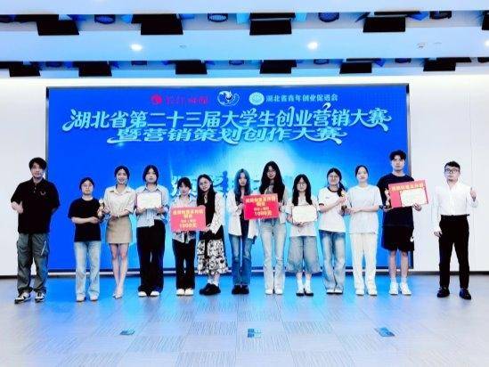 以青春之名 为光明代言 湖北省第二十三届大学生创业营销大赛圆满收官.docx