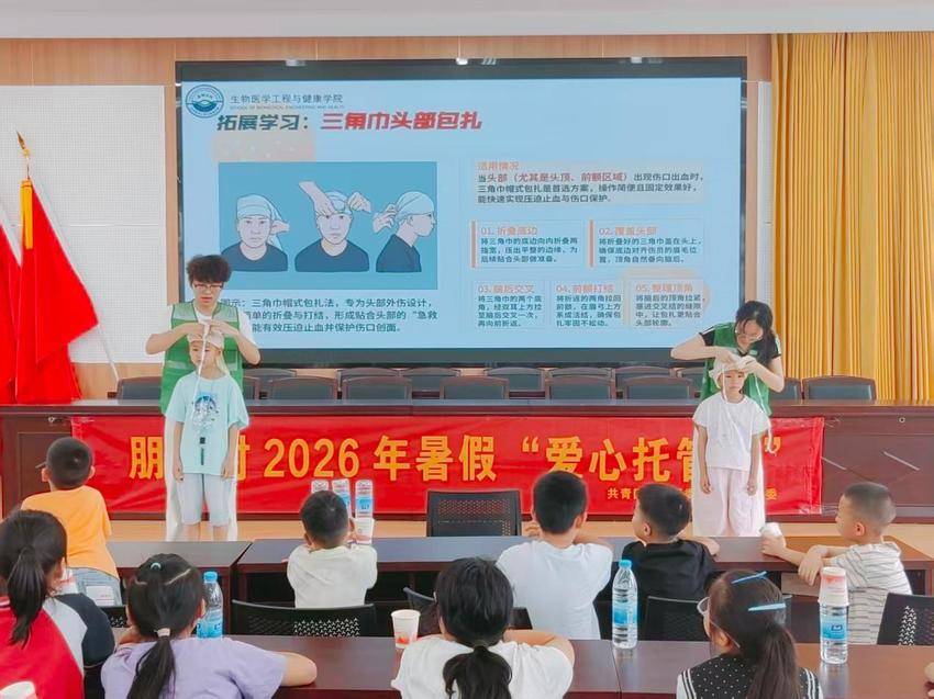 武汉纺织大学“青春无恙”健康科普实践团走进孝南朋兴村开展爱心托管班.docx
