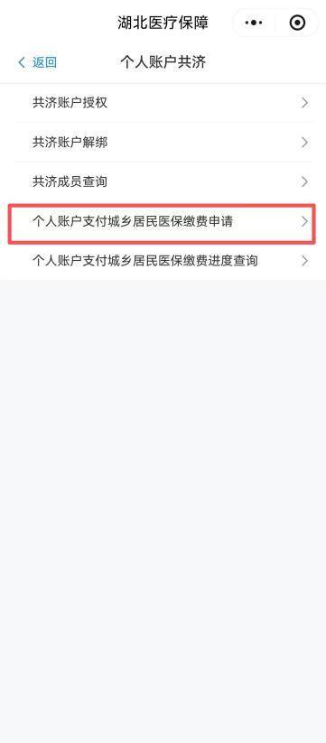 职工医保个人账户可帮家人缴医保啦.docx