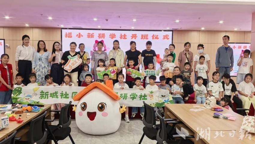 2026.5.30【乡亲汇·福小新】萌趣捏福娃，童心绘新城！社区「福小新」C位出道！.docx