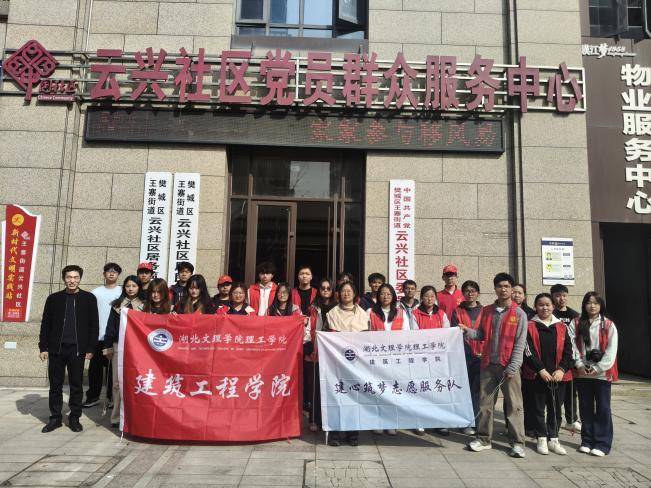 湖北文理学院理工学院:三月春风暖人心 雷锋精神伴我行.docx