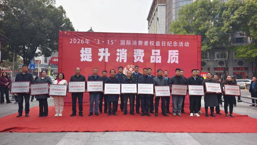 武当山15家商户获评“文明诚信经营主体”称号.docx