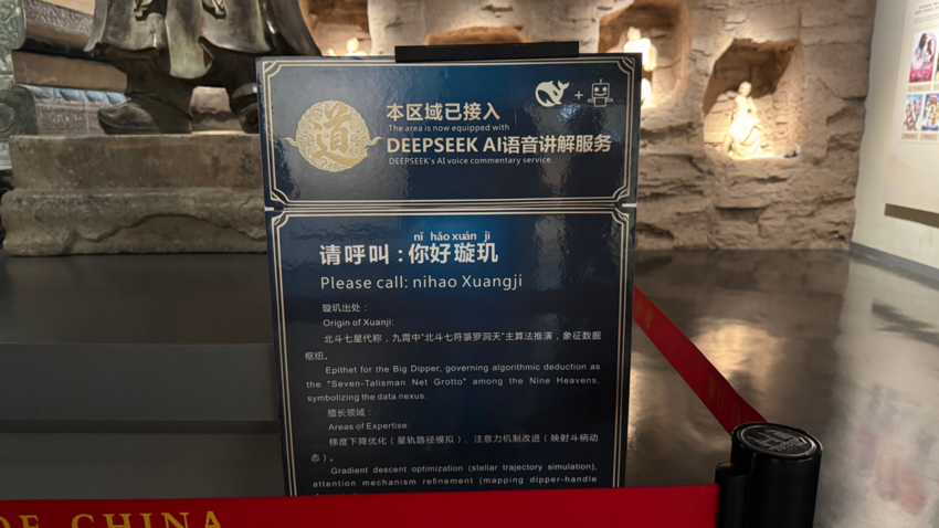 文字文稿1武当山博物馆：AI讲解员“一馆一员”，贴心服务暖民心(2).docx
