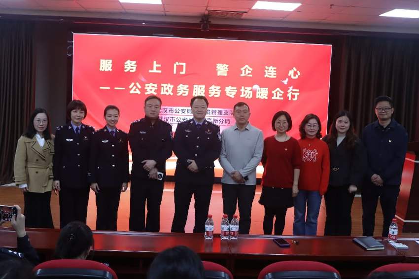 光谷公安“引证入园”助企便民优服务.docx