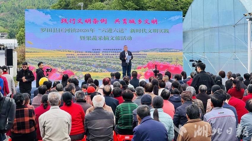 践行文明条例 共育城乡文明——罗田县匡河镇“六进六送”文明实践活动走进文斗河村、朝阳果蔬基地(1).docx