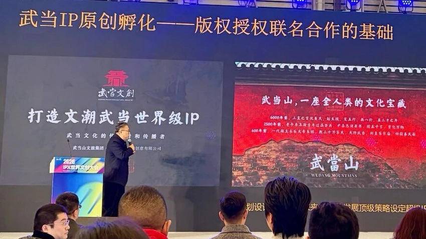 “武当”IP亮相第13届上海国际IP授权产业博览会.docx