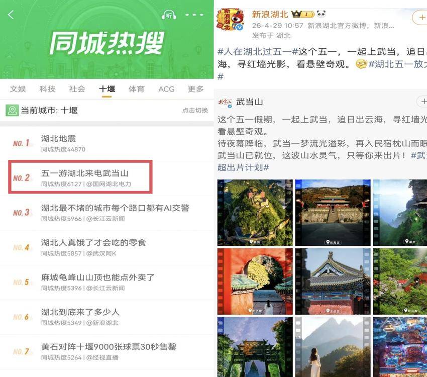 1（改）5.6武当山：融合传播强品牌  暖心服务赢赞誉(1).docx