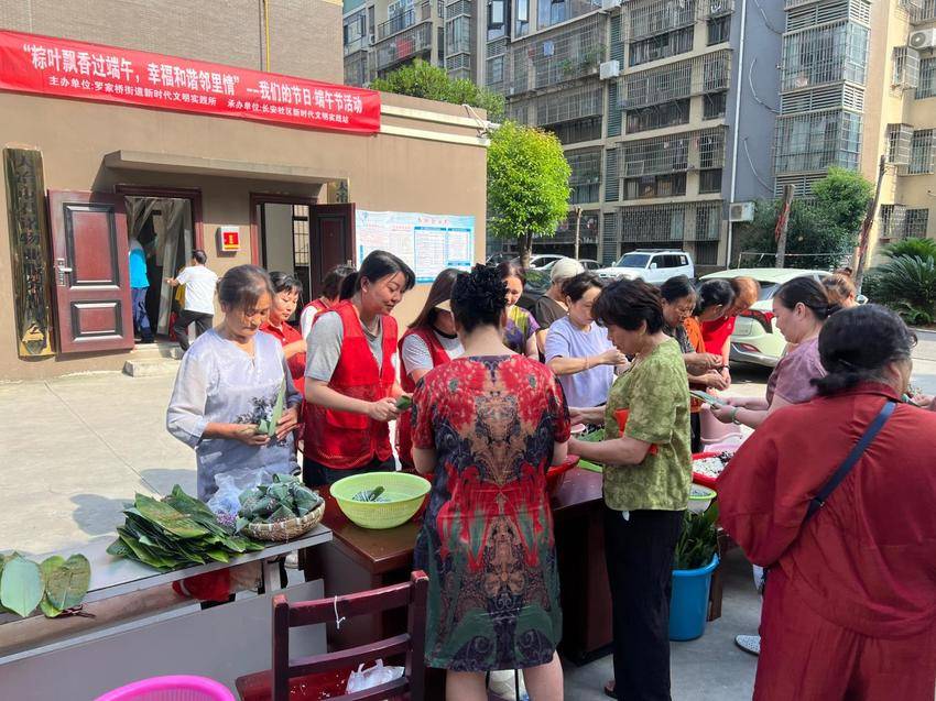 粽叶飘香过端午 幸福和谐邻里情—大冶罗家桥街道长安社区开展端午主题文明实践活动.docx