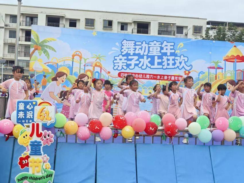 舞动童年 亲子水上狂欢.docx