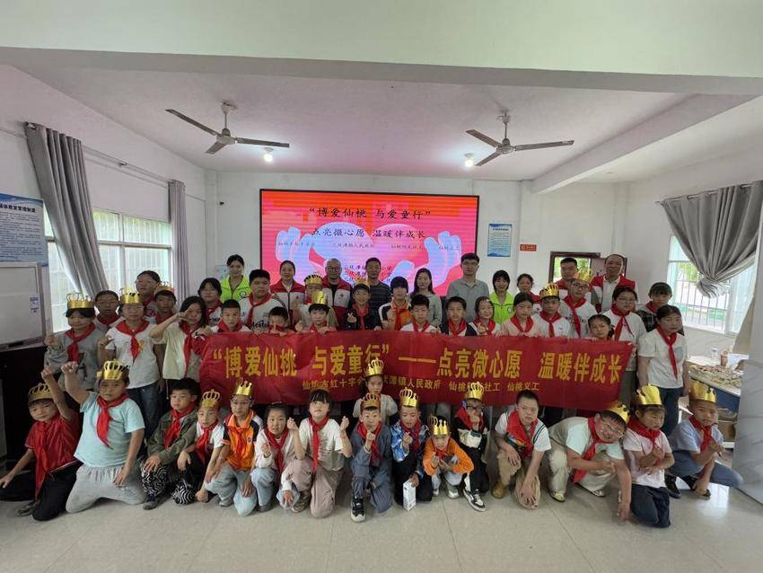 博爱仙桃 与爱童行 点亮微心愿 温暖伴成长.docx
