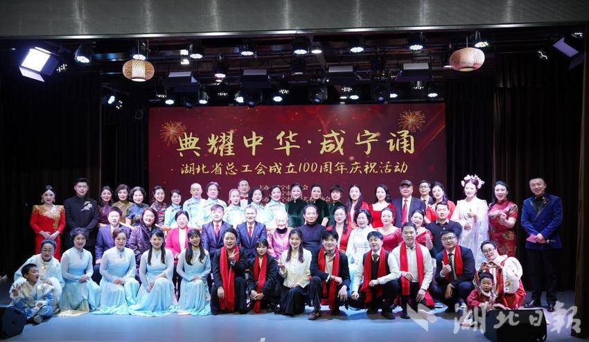 2.8 《百年辉煌咏工会》声动咸宁  书香润心照亮奋斗征程.docx