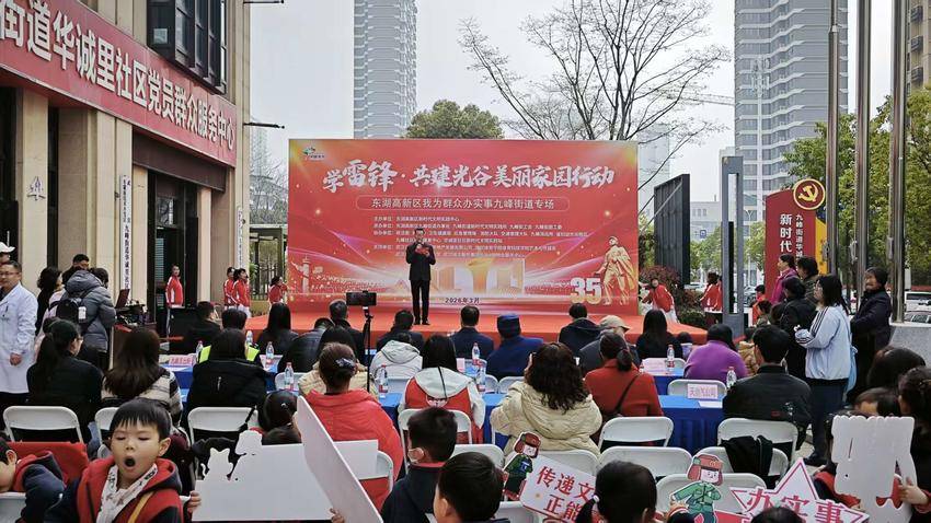 20260319九峰街道学雷锋活动简讯.doc